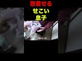 [認知症介護]恩着せがましい息子、せこい！＃介護しんどい＃認知症おばあちゃん＃Shorts