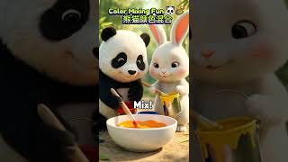 Panda &amp; Bunny Color Mixing Fun 🐼🎨 熊猫颜色混合 #ColorMixing #LearnColors #KidsLearning #Bunny #Panda