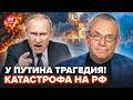 ⚡ЯКОВЕНКО: Это КОНЕЦ для Путина! СРОЧНАЯ ЭВАКУАЦИЯ в Туапсе: валит НЕФТЯНОЙ ДОЖДЬ. Россияне в ЯРОСТИ