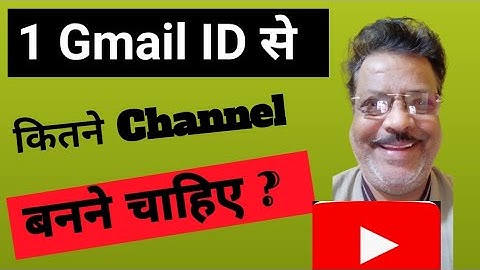 1 Gmail से कितने YouTube Channel बनाना सही है | Create Multiple YouTube Channels Under One Account ?
