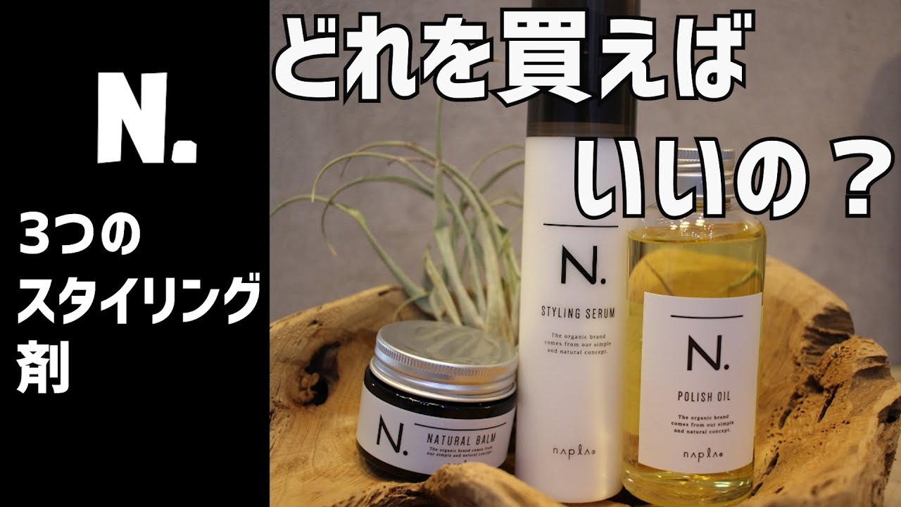 ポリッシュオイル、シアオイル ナプラ / エヌドット シアオイルの公式商品情報｜美容・化粧品