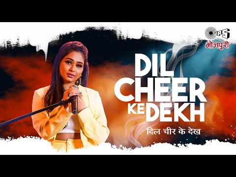 Sneh Upadhya - दिल चीर के देख | Dil Cheer Ke Dekh | Latest Cover Song 2022