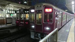 阪急電車 京都線 9300系 9306F 発車 十三駅