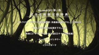 「蟲師 続章」Blu-ray&DVD第一巻発売告知 新CM