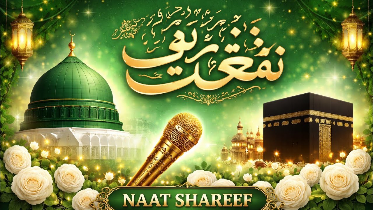 Naat Rasool Pyari Ya Nabi Ya Nabi ﷺDil ko sukoon dene wali pyari Naat-e-Rasool - YouTube