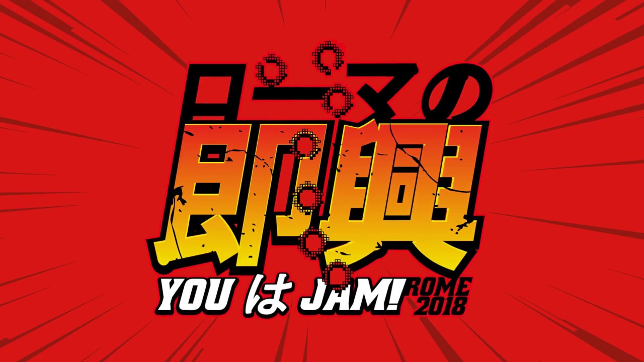 Global Game Jam Theme 2018 - YouTube