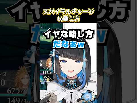 【ロマサガ2r】略した技名に親近感がありすぎる【群青ロマン】#ロマンチックストリーム  #vtuber切り抜き #shorts