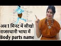    howtolearnrajasthani learnrajasthanilanguageshekhawatishekhawatisakhiya