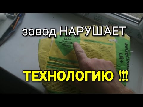 Video: Vetonit LR (50 Ta Rasm): Texnik Xususiyatlari Va 1 M2 Uchun Iste'mol, 25 Kg Hajmli Plus Aralashmasi