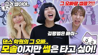 옷입히기 타워하며 모솔 친구 썸 얘기 듣기 screenshot 4