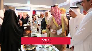 أكبر معرض سعودي في قطاع الأغذية بمركز جدة للمنتديات والفعاليات طريق المدينة شارع سلطان بن سلمان