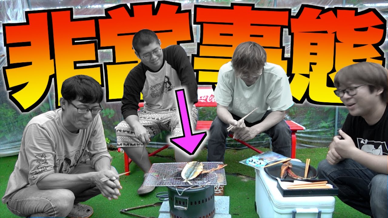 とんでもない物を焼いてしまいました…