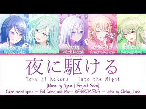 [FULL MIX] Yoru ni Kakeru/夜に駆ける/Into the Night | Project Sekai | Color Coded Lyrics