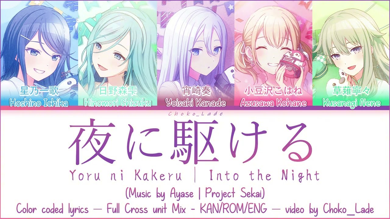 [FULL MIX] Yoru ni Kakeru/夜に駆ける/Into the Night | Project Sekai | Color Coded Lyrics