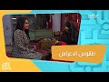 طقوس الاعراس في الامارات وكيف تختلف عن بقية دول الخليج 