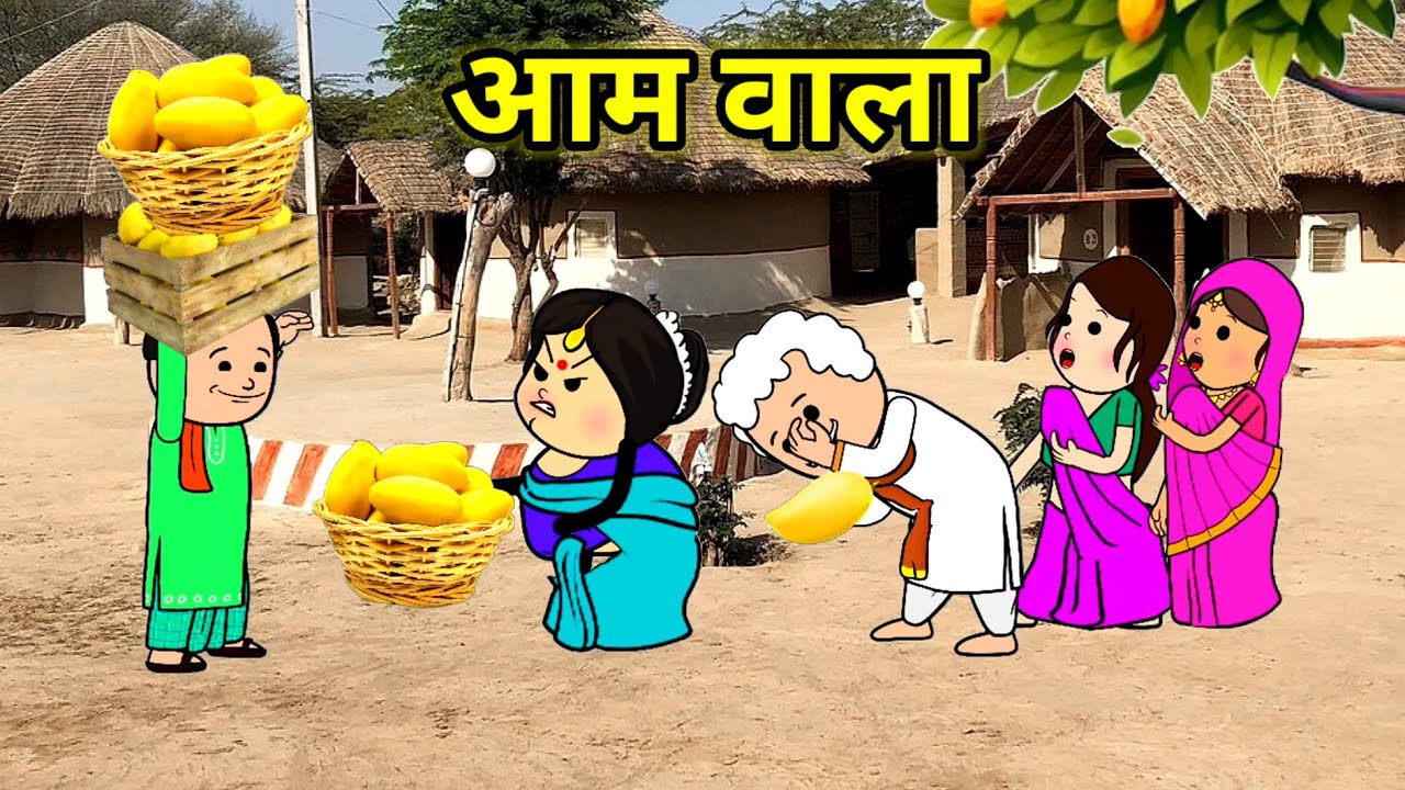 आम वाला आया | सास बनी बेवकूफ़ | फुल कॉमेडी | #comedy #tweencraft #funny