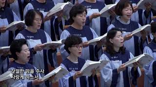 20180617주_1부예배_시온찬양대
