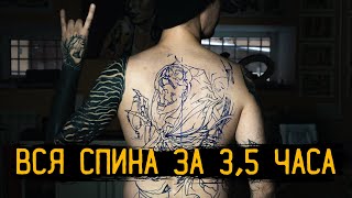 Я ЗАБИЛ ВСЮ СПИНУ тату контуром за 3,5 часа - Стыдно Быть Голым #12