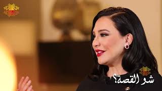 سلاف فواخرجي تروي تفاصيل للمرة الأولى عن حياتها ..وزوجها السابق وائل رمضان..ووفاة والدها شو القصة