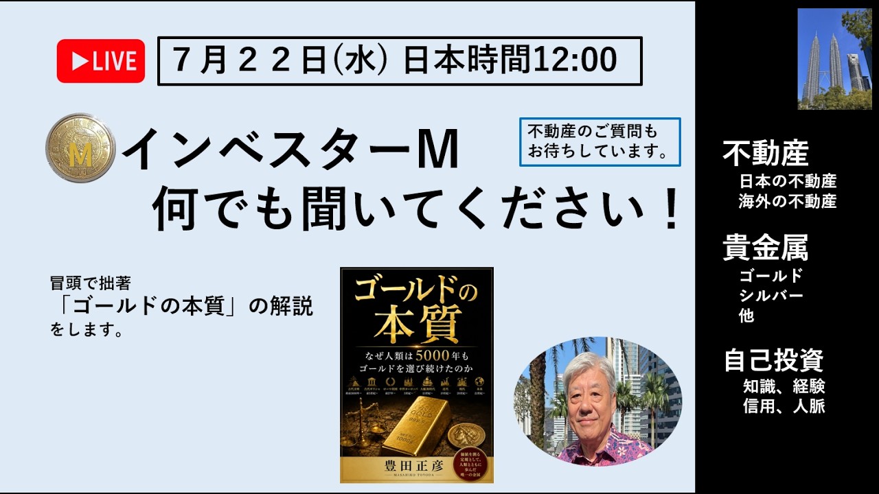 【中古】 インスピレーションで金運をつかむ July 22: @The Essence of Gold @Gold Investment @Silver Investment