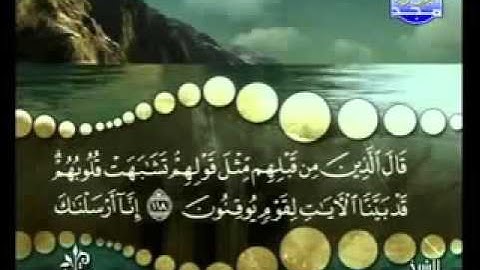 سورة البقرة من آية 118  إلى آية 120