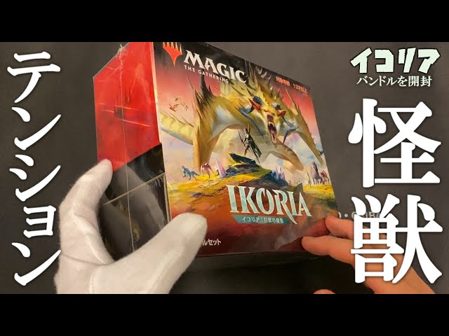 MTG] Opening the 