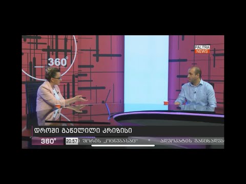 ნაციოანლურ მოძრაობას ვურჩევდი მიხეილ სააკაშვილის საკითხი, რომელიც ძალიან მნიშვნელოვანია - აგო ხვიჩია