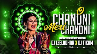CHANDNI O MERI CHANDNI !! DANCE MIX !! DJ LEELADHAR EXCLUSIVE !! 2K26 !!