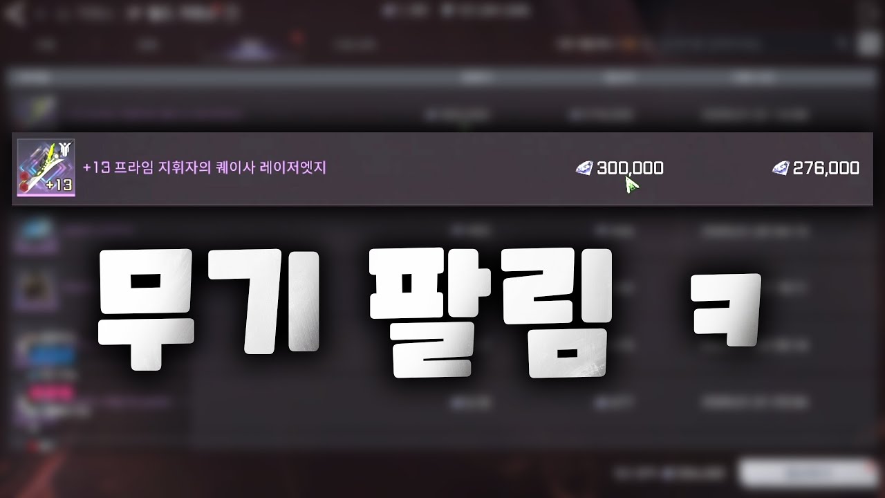 [RF온라인] 380만원 개꿀ㅋ