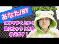 【歌い方】『あなた/HY』すぐうまくなる歌い方を解説します!ビブラートはほとんど使わない!歌詞付き【カラオケ高得点】