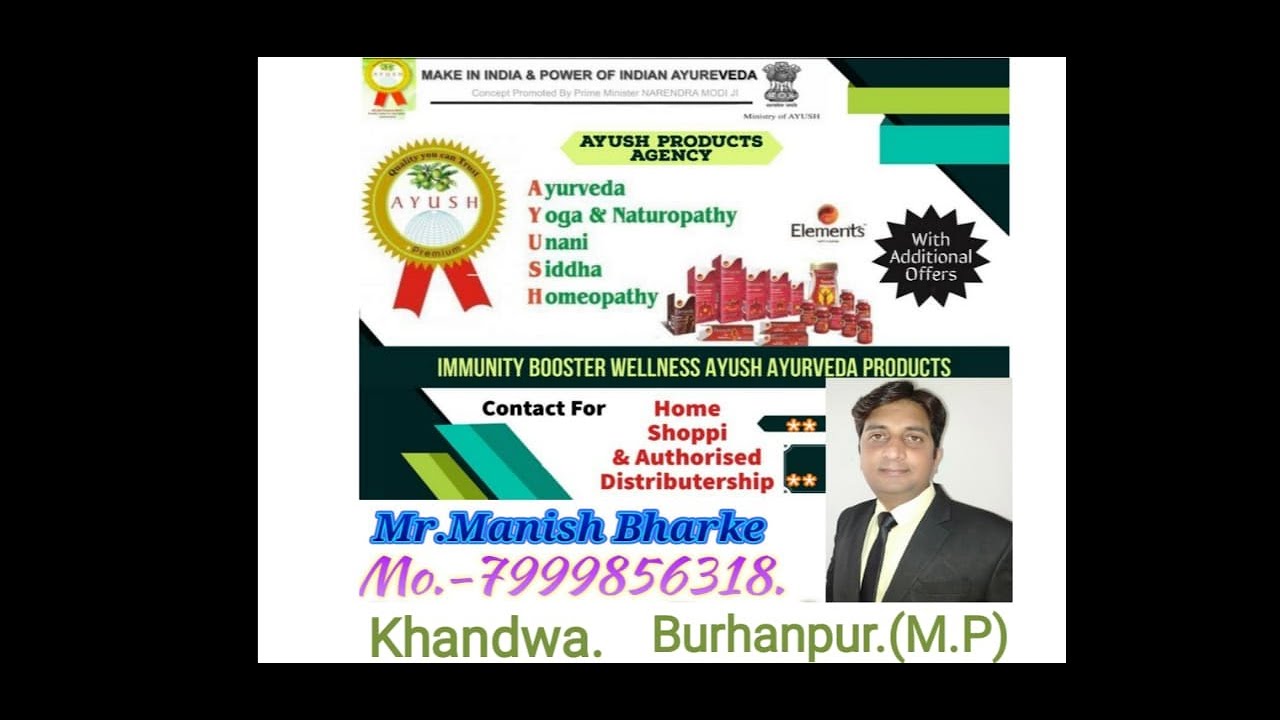 THE MEANING OF IMMUNITY AND ABOUT AYUSH MANTRALAYA रोग प्रतिरोधक