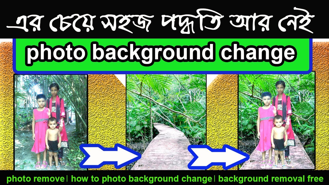 How to Photo Background Change। Photo Remove । Background Removal Free। BD  Education XYZ - YouTube