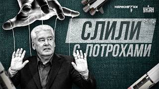 Страшный КИПИШ в Москве! Верный друг Путина ВЛИП: этот компромат РВАНУЛ на весь Кремль / Марионетки
