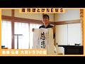 【雑談】週刊ほとけNEWS【05月18日】