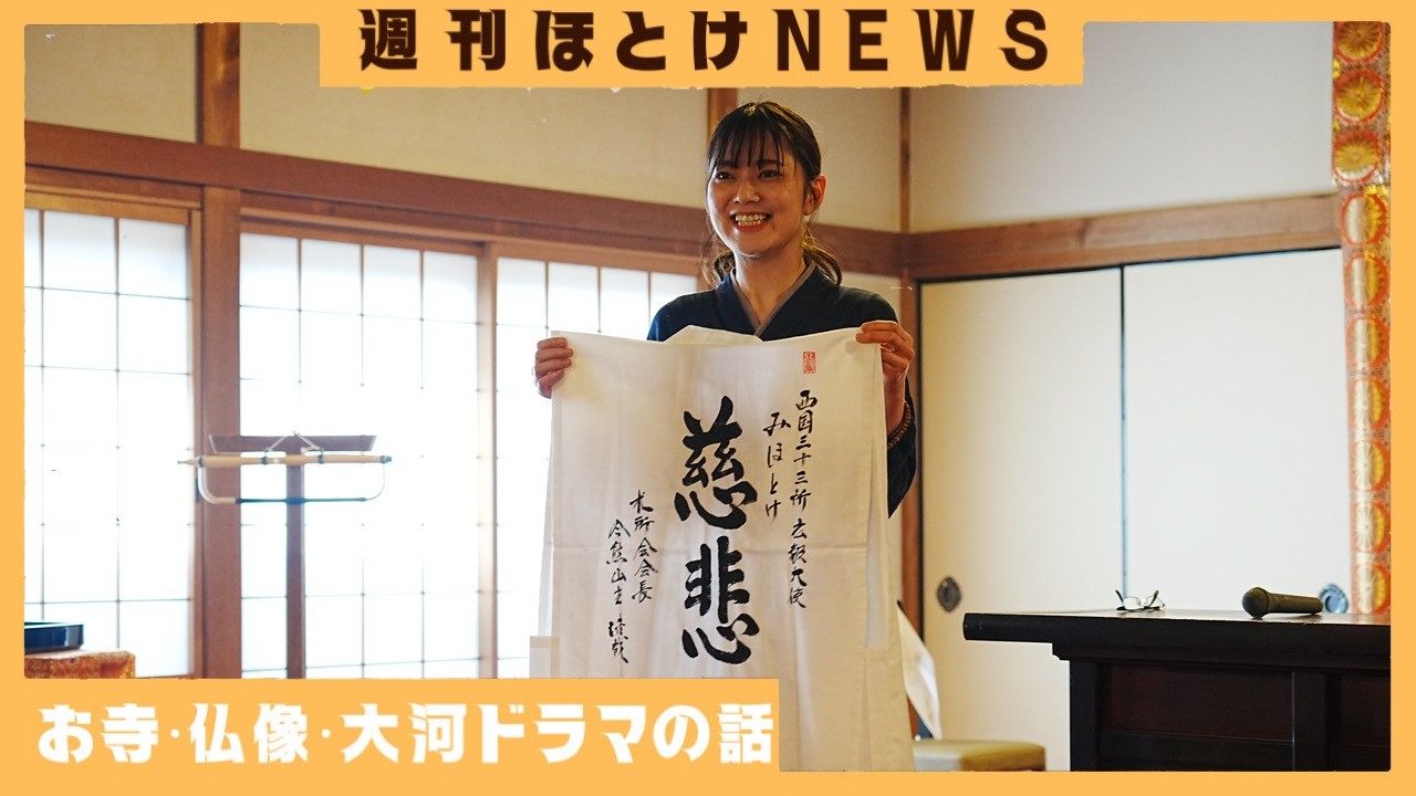 【雑談】週刊ほとけNEWS【05月18日】