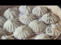 鸡汤小笼包 皮薄汤多 一口气吃好几个 xiao long bao【田园时光美食 】