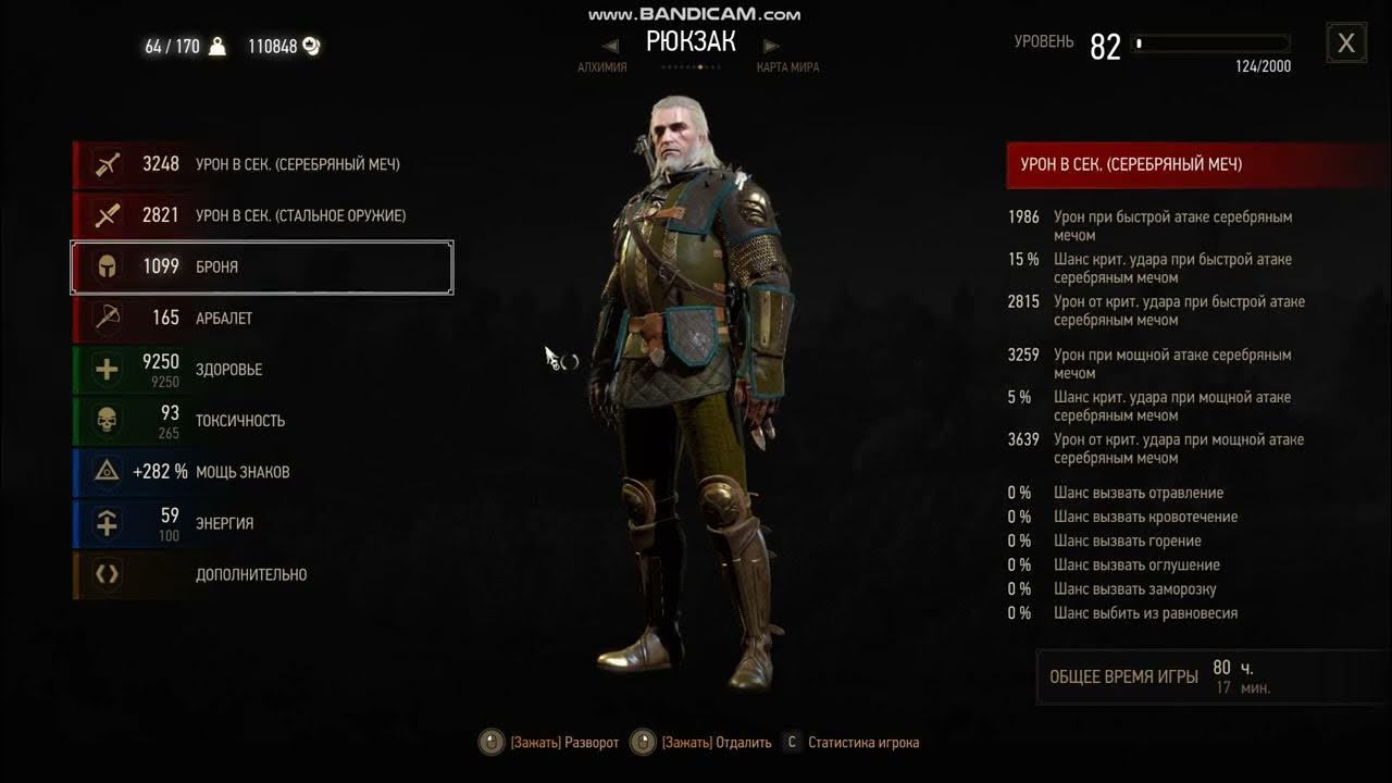 Ведьмак 3 билд на знаки и урон. Гроссмейстерский сет школы волка характеристики. Ведьмак 3 инвентарь. Билд через школу медведя ведьмак 3. Ведьмак 3 билды для школы кота.