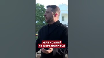 🤯Зеленський: ПУТІН НЕНАВИДИТЬ МЕНЕ! #shorts