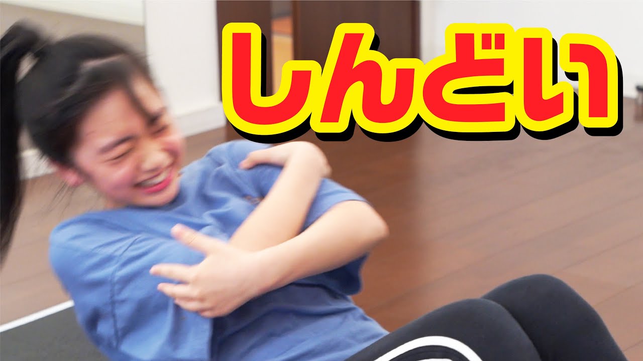 まびちゃん ひまひまが全力測定！全国平均超えたらご褒美！ - YouTube