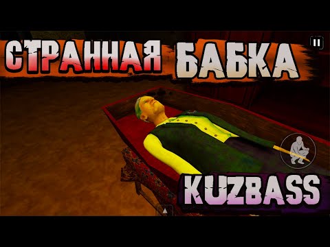 kuzbass прохождение игры