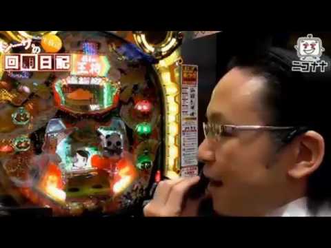 大当たりすることができるのか Cr餃子の王将3 メガ盛7000 シーサ の生回胴日記 パチスロ スロット パチンコ Youtube