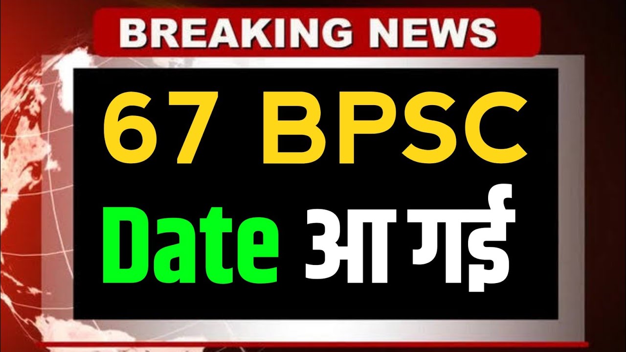 67 BPSC Exam Date | 67 BPSC Today Latest Update | 67 BPSC Latest ...