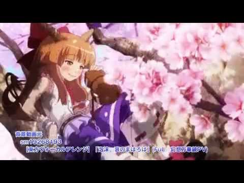 泡沫 哀のまほろば 歌詞付き Youtube