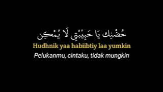 min awel dekika lirik arab, lirik latin dan terjemah, lagu arab viral tiktok terpopuler, arabic song
