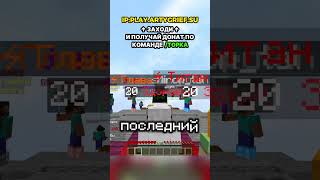Ip Play.artygrief.su I Was Quietly Flying Around The Rtp On Elitras, But Suddenly I Noticed A ...
