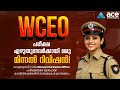 WCEO |  CURRENT AFFAIRS REVISION | Sure Questions Focus | Women Civil Excise Officer
