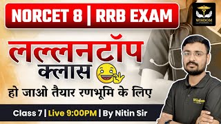 NORCET 8 | RRB NURSING OFFICER EXAM लल्लन टॉप क्लास -7 BY NITIN SIR | WISDOM NURSING