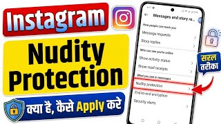Instagram Nudity Protection Kya Hai |What is nudity protection in Instagram app |nudity protection