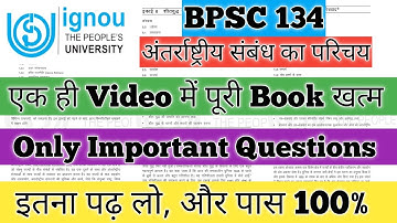 BPSC 134 Important Questions BPSC 134 अंतर्राष्ट्रीय संबंध का परिचय BPSC 134 Pervious Year Question