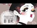 Дневник лашмейкера ✓9